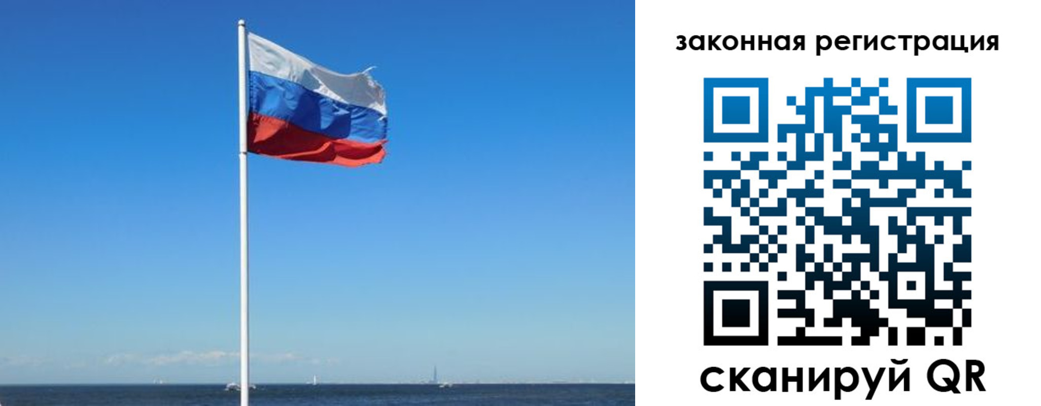 купить прописку в Иваново