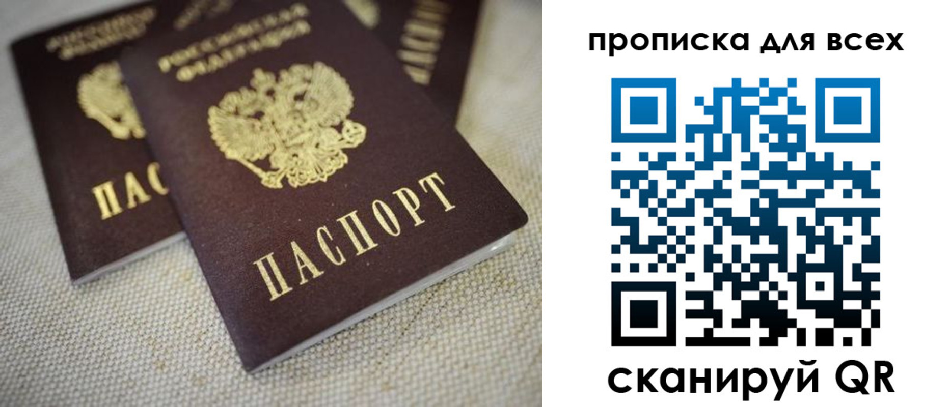 временная регистрация для школы в Иваново