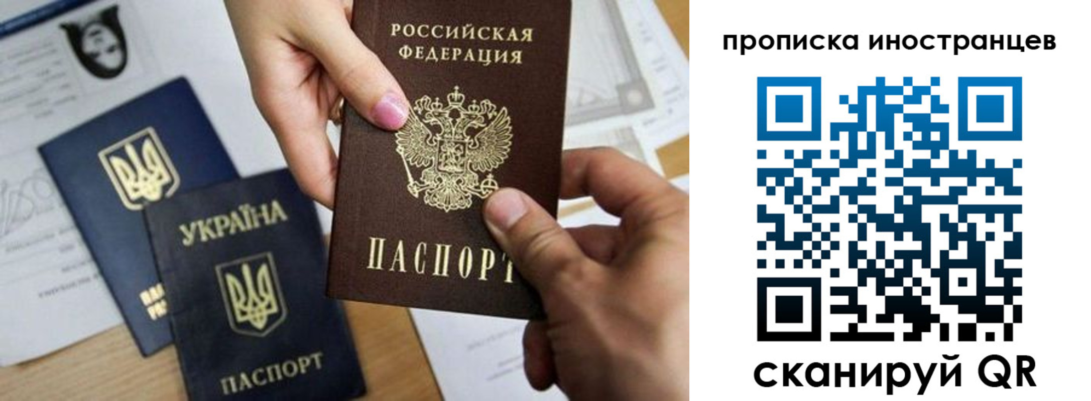 регистрация в Иваново