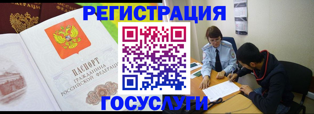 прописка законно в Иваново
