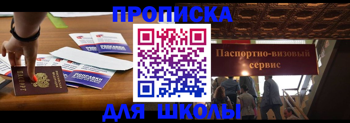временная регистрация недорого в Иваново