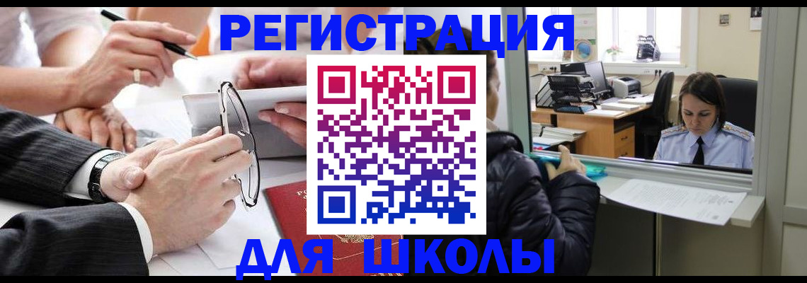временная регистрация собственник в Иваново