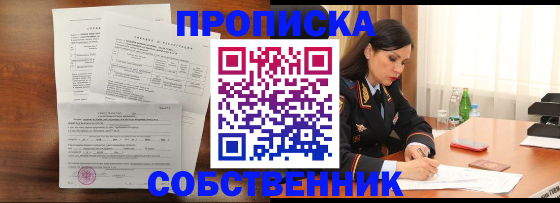 временная прописка в Иваново
