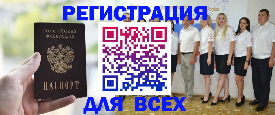где прописаться в Иваново