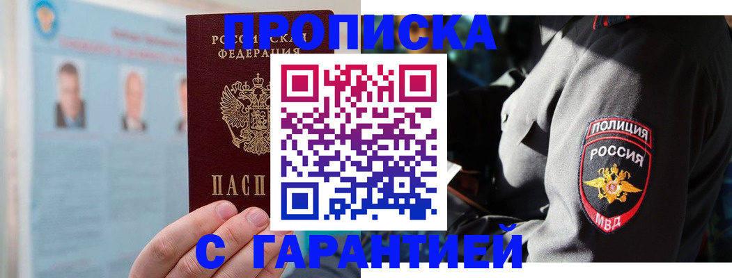 прописка поиск в Иваново