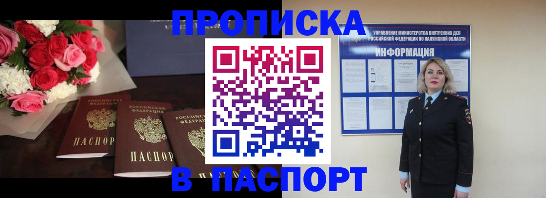 прописка для кредита в Иваново