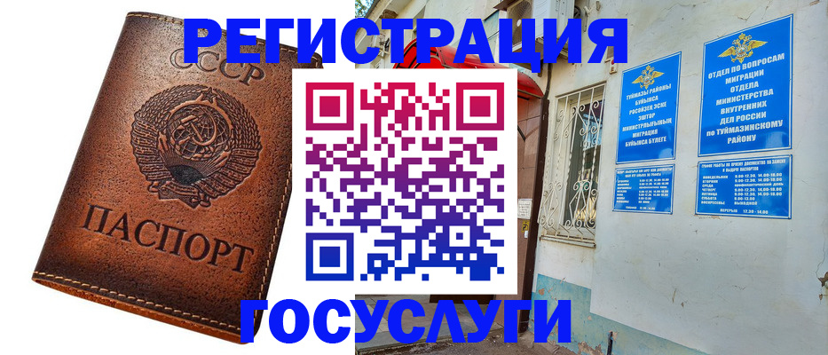 миграционный учет в Иваново