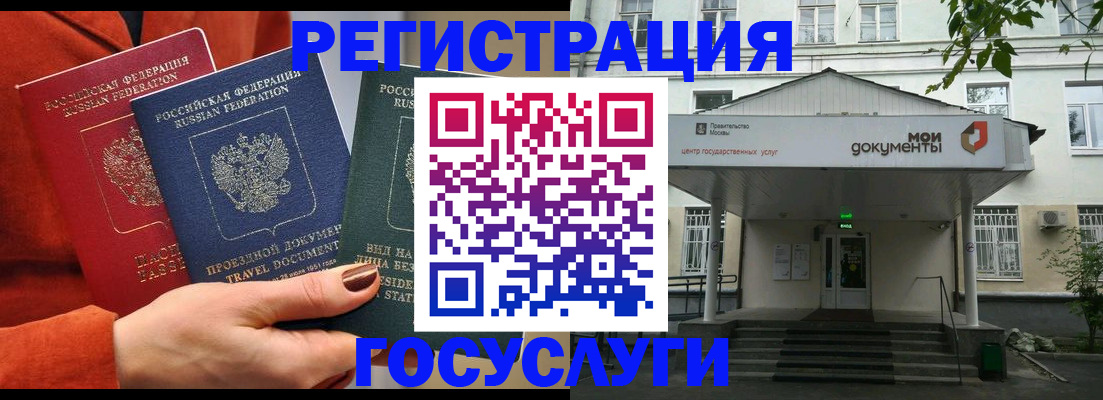 прописка ребенка в Иваново