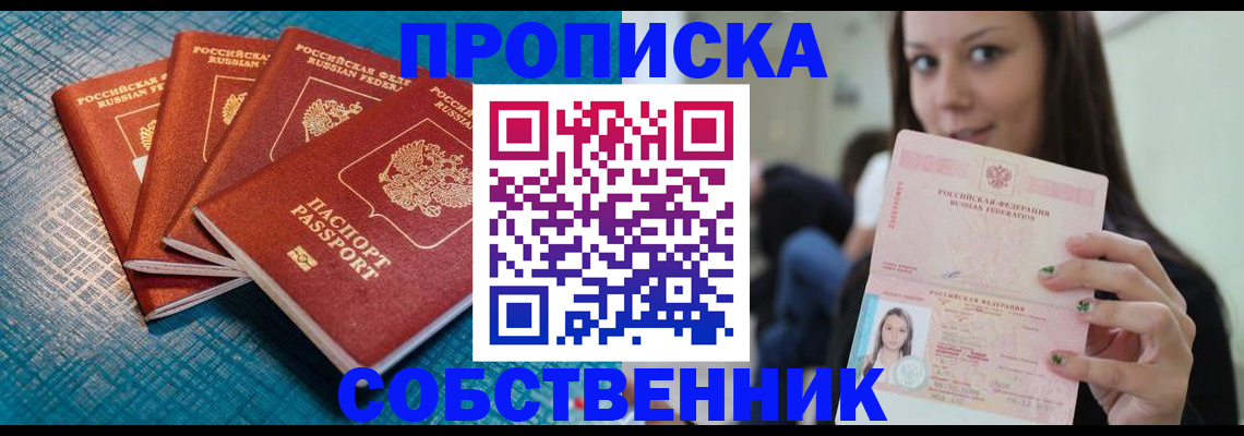 прописка иностранных граждан в Иваново