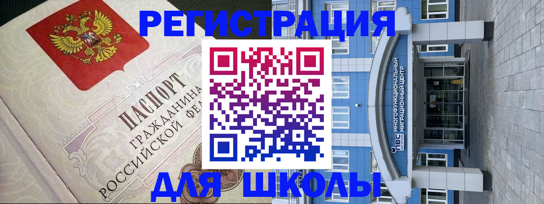 купить прописку в Иваново